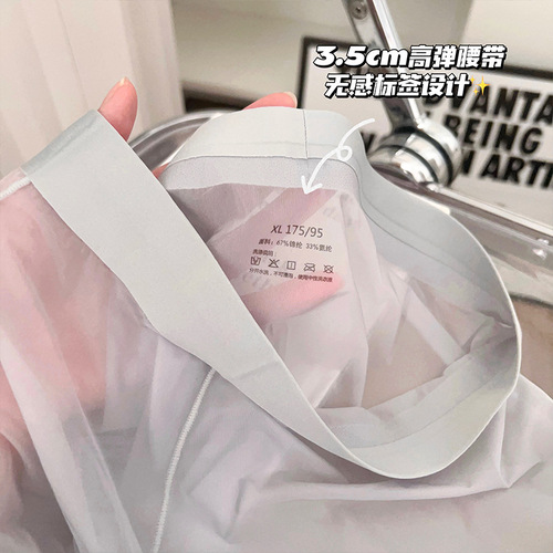 Peach Donna 20D ice silk nude feeling ultra-thin cool fiber breathable transparent bottom crotch men's mid-waist boxer briefs