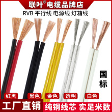 ���~늾�͸����ɫ��ɫRVBƽ�о�2о0.5/0.75/1/1.5ƽ���Դ������