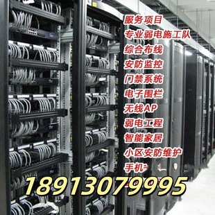 Weak current engineering integrated wiring security monitoring access control wireless AP