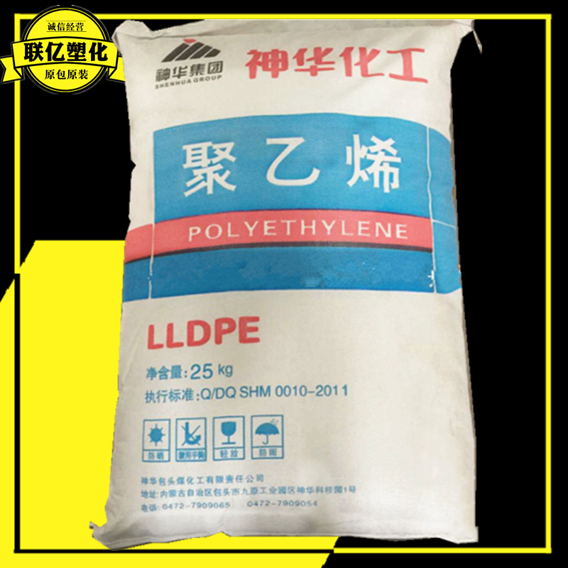 LLDPE DFDA-7042 中国神华 耐温 耐低温 薄膜级 吹塑级用料