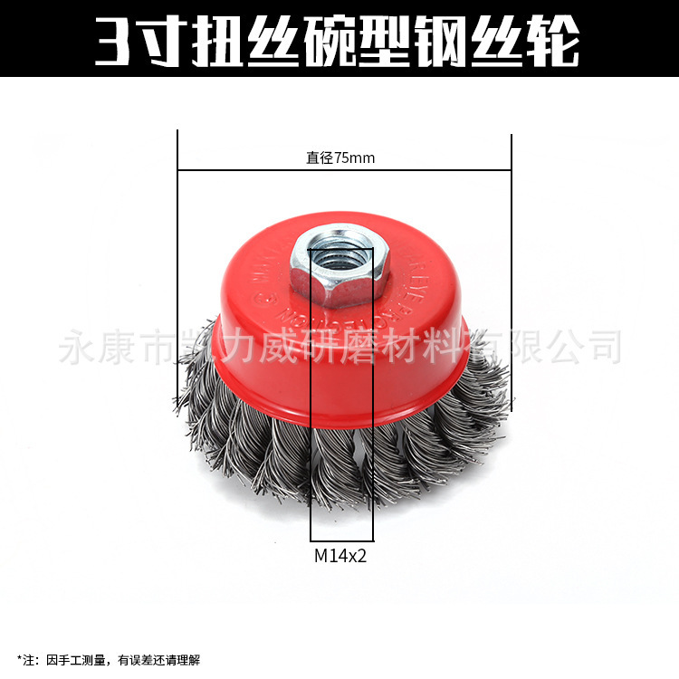 扭丝碗型钢丝轮金属打磨除锈焊疤麻花钢丝角磨机用钢丝刷套装跨境|undefined