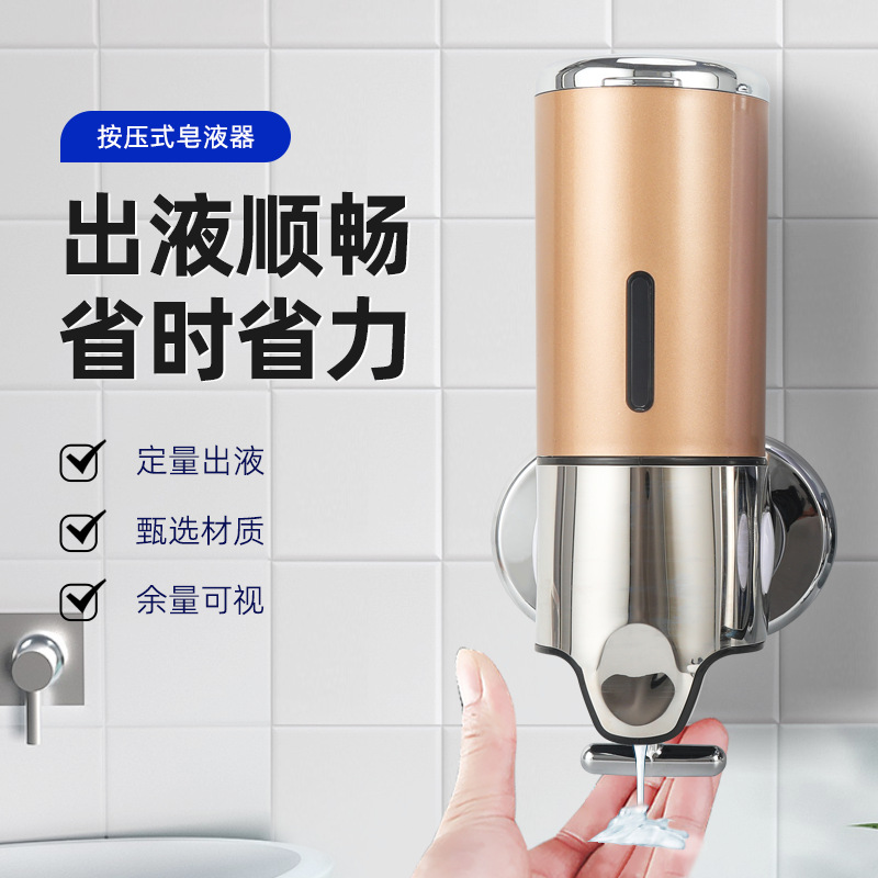No Punching Hotel Bathroom Wall-Mounted Soap Dispenser Household Hotel Manual Pull Rod Push-Type Stainless Steel Mobile Phone Washing Machine
