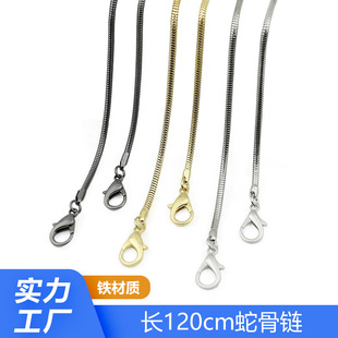 Bag hardware chain accessories 3.2mm thin round snake bone bag chain 120cm diagonal shoulder strap metal bag chain