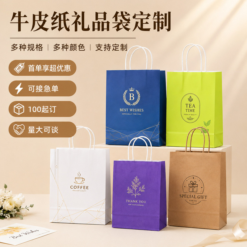 Thickened Colored Kraft Paper Bags, Customized Birthday Gift Bags, Milk Tea Takeaway Dessert Coffee Tote Bags Thickened Colored Kraft Paper Bags, Customized Birthday Gift Bags, Milk Tea Takeaway Dessert Coffee Tote Bags