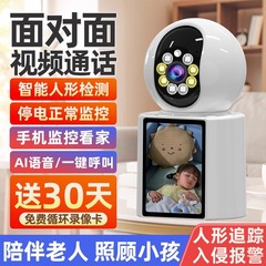 無線家庭用携帯電話遠隔双方向ビデオ通話可能カメラ360度死角のないモニター