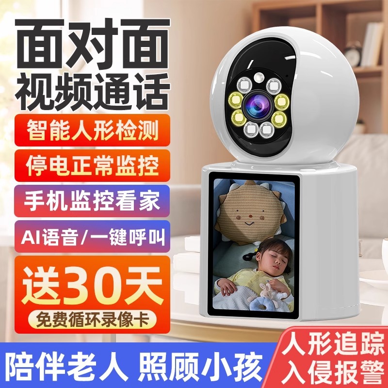 Teléfono móvil doméstico inalámbrico Cámara de videollamada bidireccional remota Monitor de 360 grados sin ángulo muerto