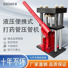 新款农用压管机打药管压管器便携式手动液压钢套打药管接头压管器