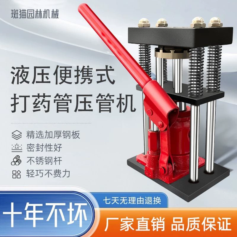 Новый пресс для сельскохозяйственных труб, пресс для пестицидных труб, портативный ручной гидравлический пресс для соединения стальных втулок для пестицидных труб