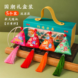 Zongzi Pendant Portable Triangle 2025 Gift Box Mosquito Repellent Sachet Dragon Boat Festival Gift Sachet Sachet Mugwort Finished Product
