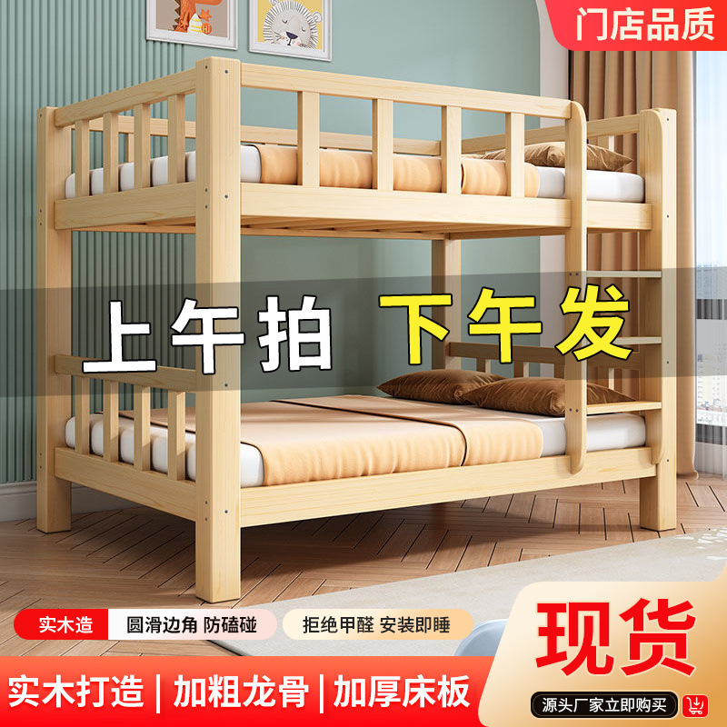 Solid Wood Bed Full Bed Full Bed Solid Wood High and Low Bed Multi-functional Small Apartment Children's Top and Lower Bed Wooden Bed