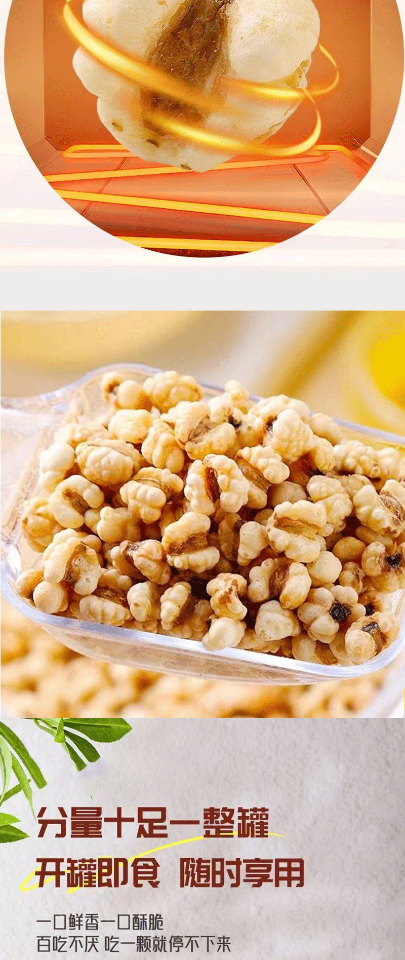 Bamboo Salt Coix Seed Crisp Snack 258g Can Ready to Eat Roasted Yi Yi Ren Crunchy Bites specifications