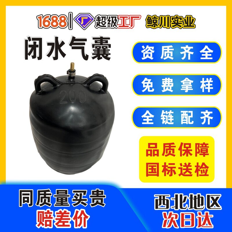 Rubber Water-Blocking Airbag Pipe Sealing Three-Layer Thickened Water-Blocking Airbag Water-Stop Water-Blocking Test Rubber Leak-Stopping Airbag