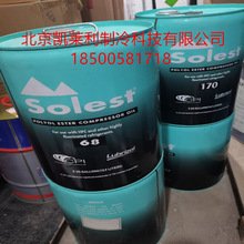 寿力斯特压缩机冷冻油Solest170润滑油 Solest220 120 LT32 LT-68