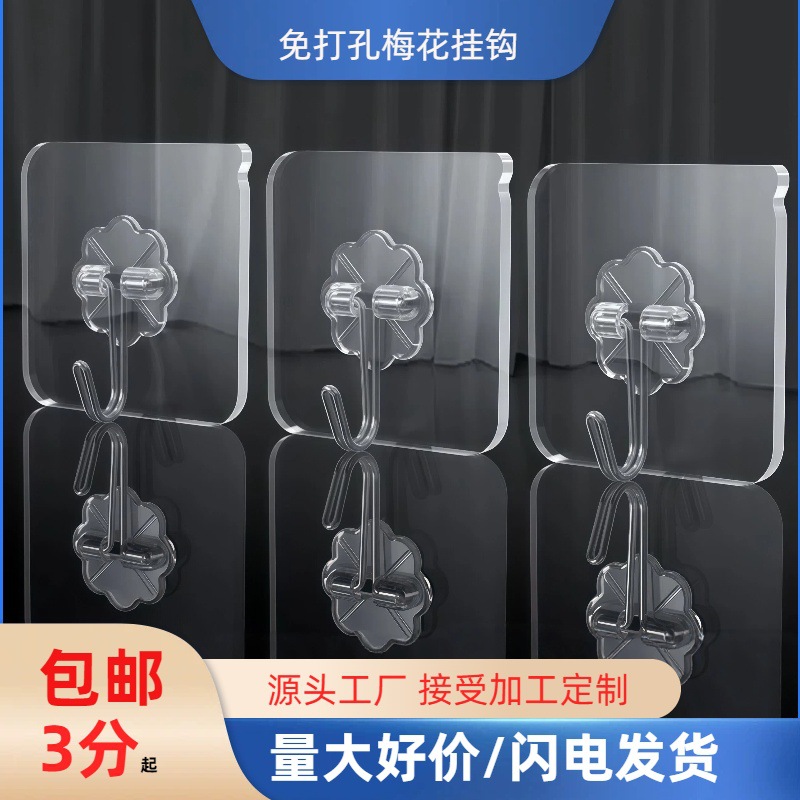 Gancho adhesivo sin agujeros, pegado adhesivo fuerte, gancho acrílico sin clavos, puerta trasera, cocina, baño, gancho transparente