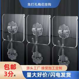 挂钩免打孔粘钩强力粘胶贴亚克力钩子无痕钉门后厨房浴室透明挂勾