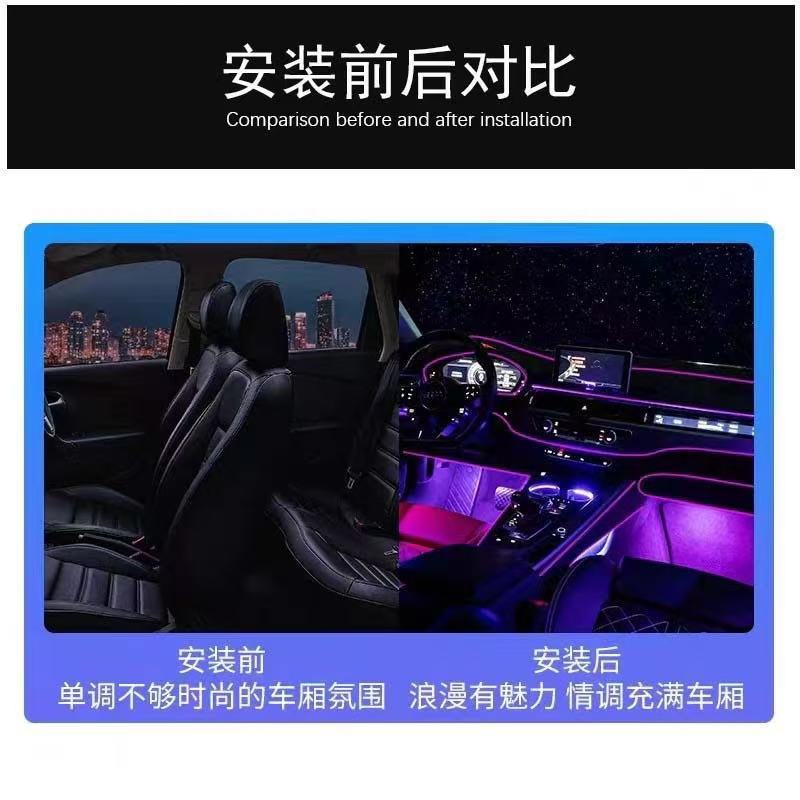 Car cold light atmosphere lamp car modified LED fiber RGB colorful APP control threading cross-border hot sale