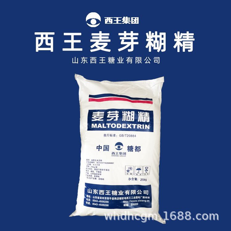 麦芽糊精生产厂家山东西王25kg/袋湖北一级代理武汉德合昌现货