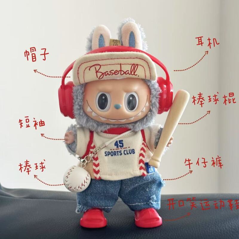 仅衣服Labub娃衣衣服棒球衫搪胶脸公仔娃娃衣la布布可着替棒球帽|undefined