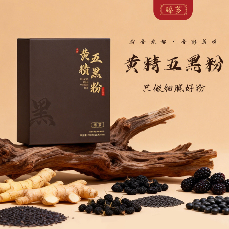 Huangjing Five-Black Powder Processing Service: Black Sesame, Black Rice, Mulberry Breakfast Drink, Meal Replacement, Black Sesame Paste, Five-Black Nutritional Powder Huangjing Five-Black Powder Processing Service: Black Sesame, Black Rice, Mulberry Breakfast Drink, Meal Replacement, Black Sesame Paste, Five-Black Nutritional Powder
