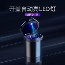车载充电器;车用香水香薰;车用烟灰缸