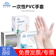 批发英科pvc检查手套一次性手套食品级餐饮家务美容按摩PVC手套