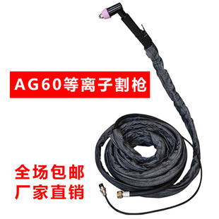 AG60�������x�Ӹ���|ʽLGK80/100�и�C����Ӵ��~������Ƥ��