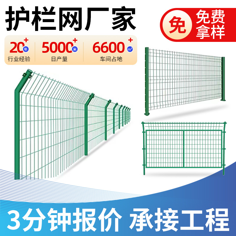 高速公路护栏网铁丝网围栏栅栏户外防护网框架钢丝网双边丝围栏网