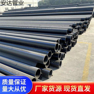 Pe Water Supply Pipe New Material Hdpe Black Plastic Pe Drain Pipe Pe Drag Pipe Manufacturer Hdpe Water Supply Pipe