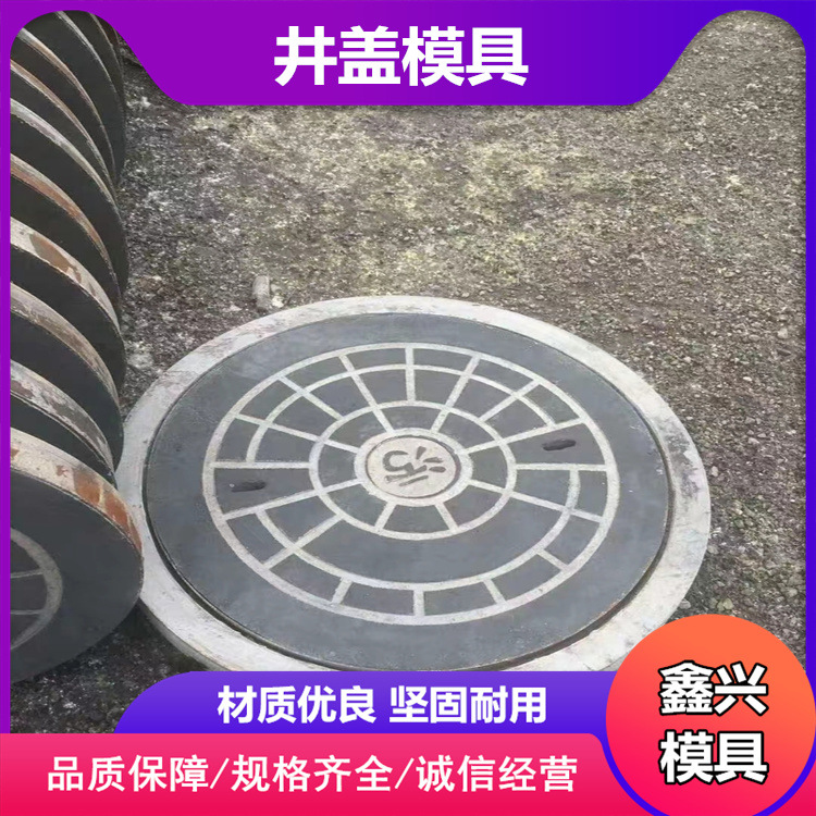 水泥污水井盖模具混凝土道路井盖钢模板圆形井盖模具井篦子模具