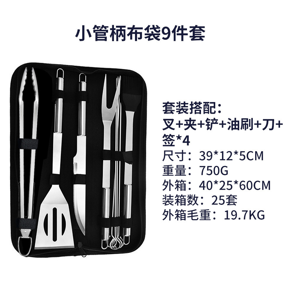 작은 튜브 손잡이 가방 9개 세트