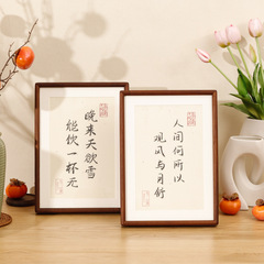 新中式實木榫卯相框空框擺台8寸10寸a4書法字國畫框裝裱DIY框架