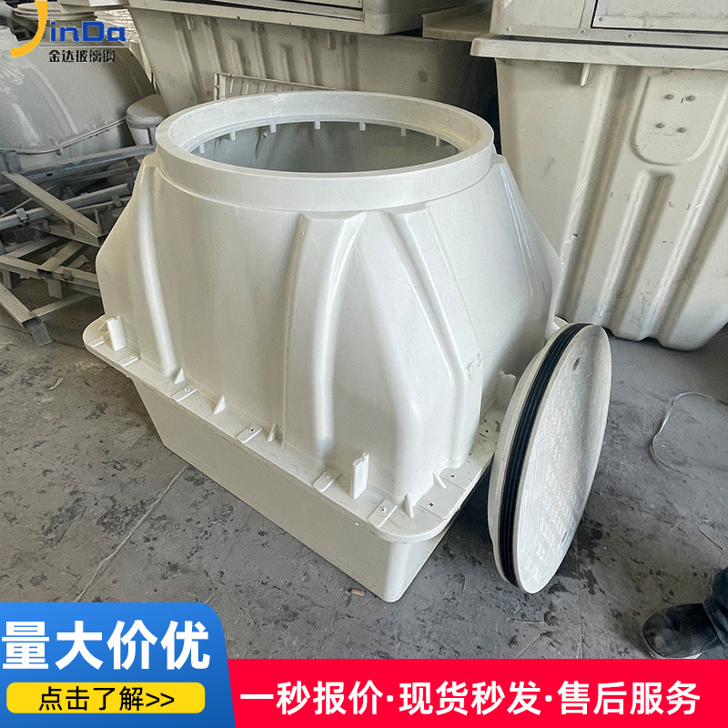 玻璃钢塑料树脂检查井污水观察井阀门井smc水表井复合树脂水表井