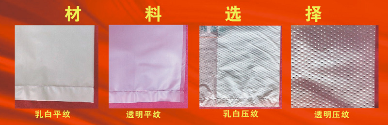 材料选择