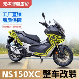 Xin Da Zhou Honda Ns150Xc üçün ön/arxa, egzoz və su çəni qapağı