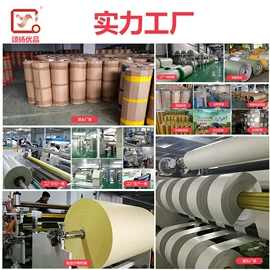 工业产品胶带;电子产品胶带;办公用品胶带