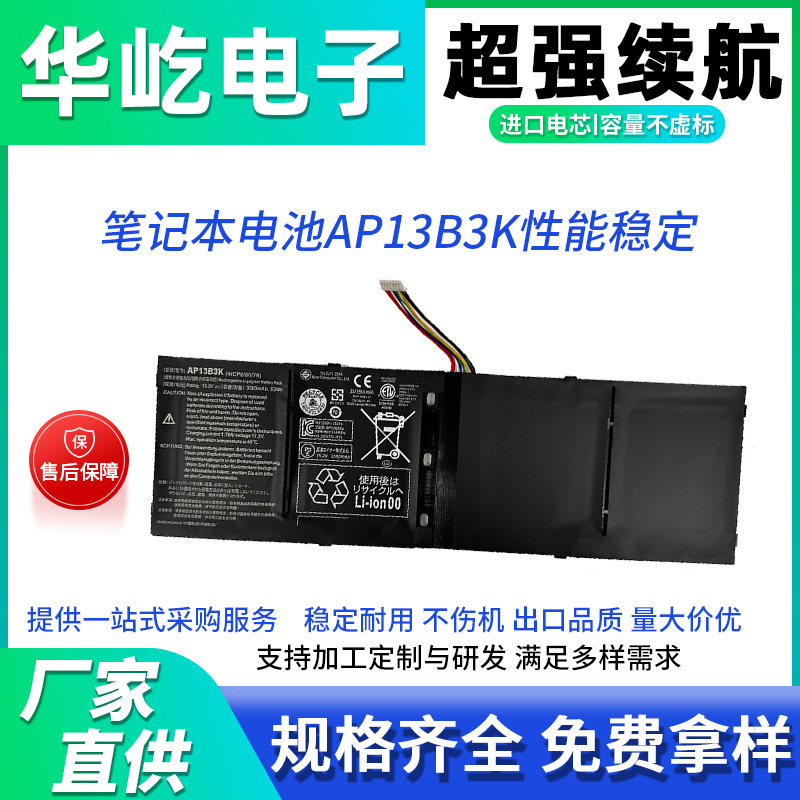 For Acer AP13B3K V5-452G/472G/473G/481P/552G/572G notebook battery