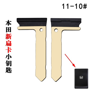 Applicable to Honda Card Key 21 Years Later Accord Type Civic Shadow CRV New Card Smart Key