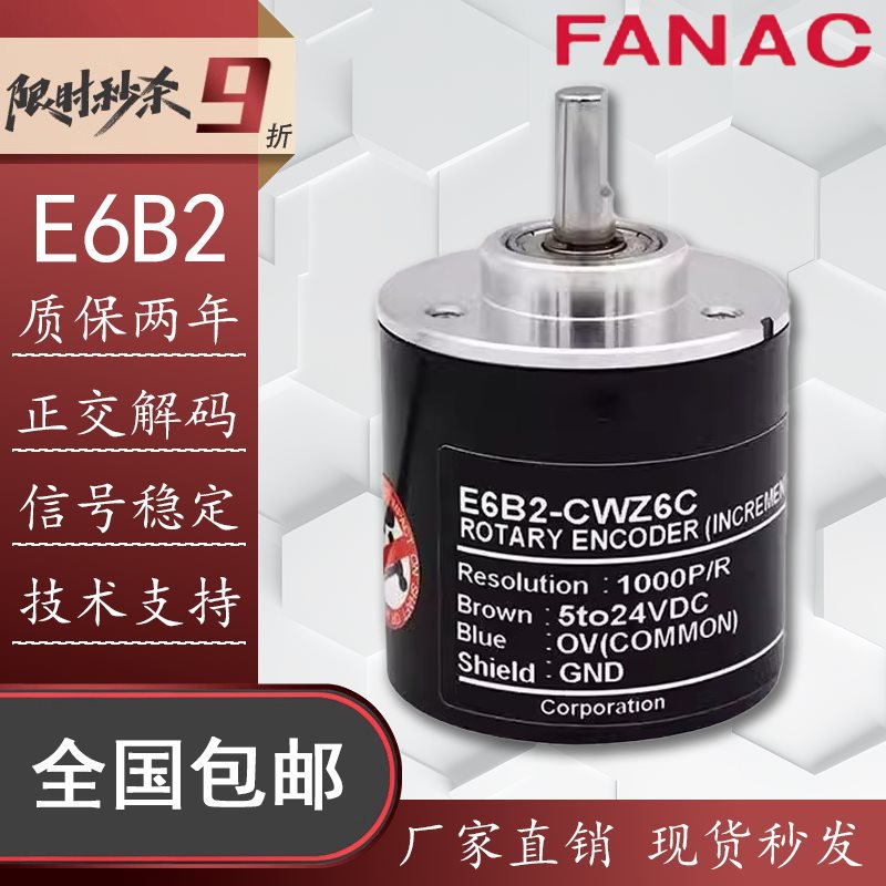 E6B2-CWZ6C款编码器光电旋转增量式编码器CWZ1X 5B 3E 5G一