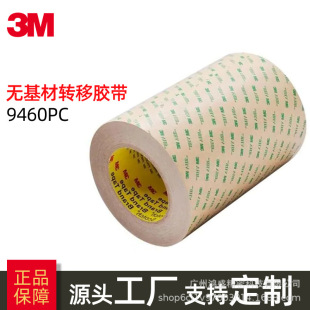 3m9460PCϵ�иߜ��z����ճ͸��������vhb����ˮ3m�p���z��ģ��