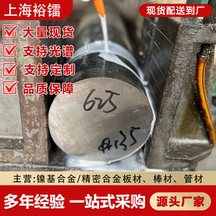 GH625懻��Ͻ��A��inconel625�o�p�܈A��GH625��t�Ͻ�GH625�A�