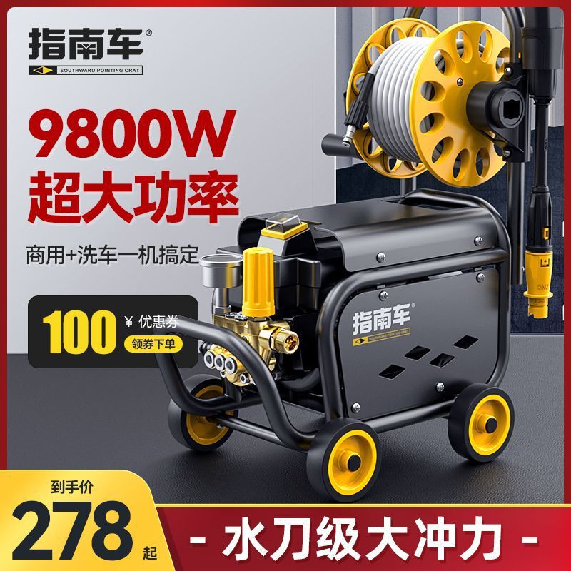 指南车洗车机神器家用220V高压水泵大功率刷车水枪车用强力洗地抢|undefined
