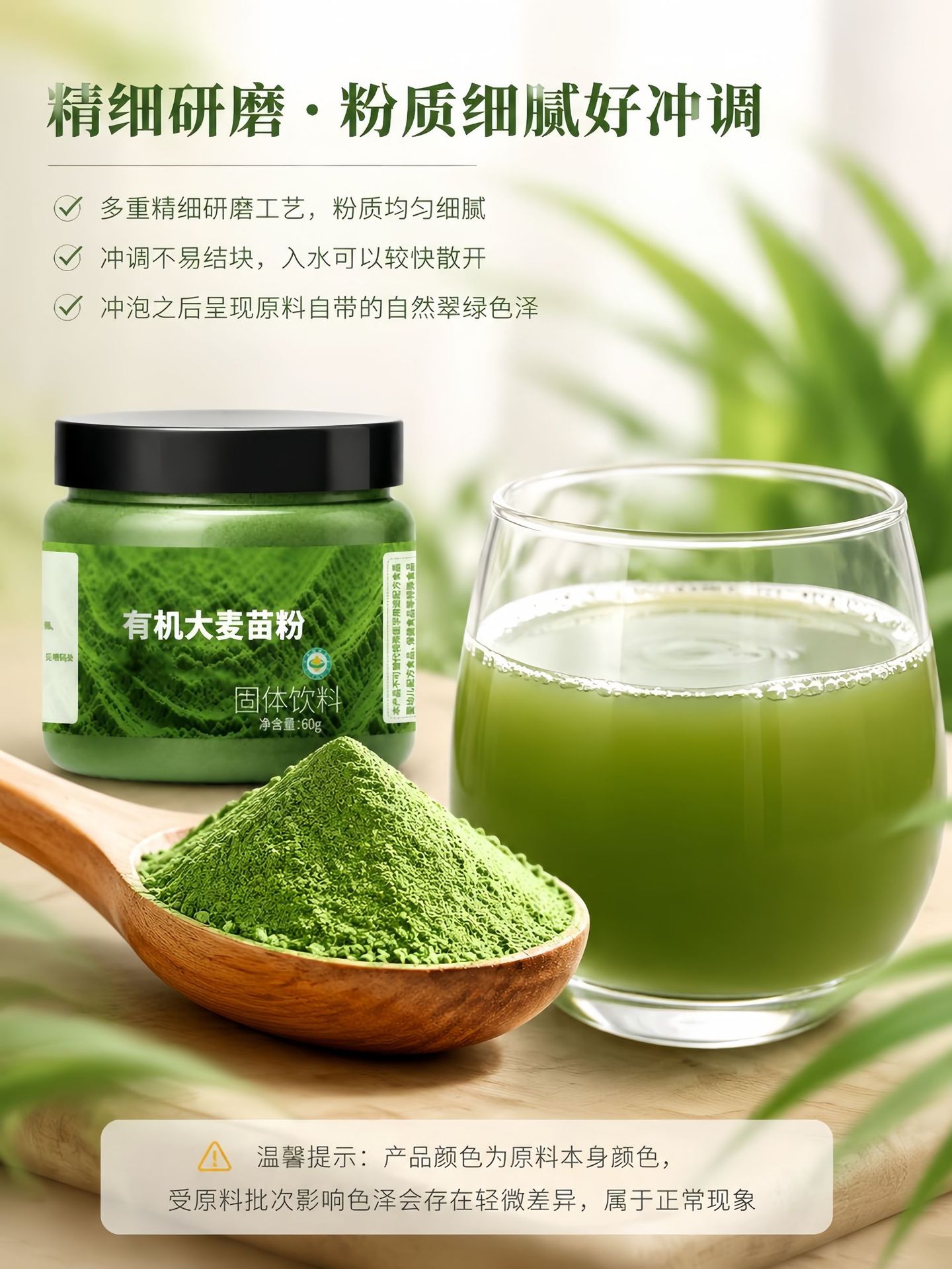 Organic Barley Grass Powder 60g Canister Dietary Fiber Drink Mix for Breakfast and Meal Replacement quality and texture