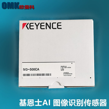 KEYENCE基恩士AI视觉传感器IV3-500CA 3D读码器 3D工业相机-阿里巴巴