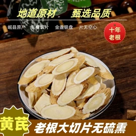 代用/养生茶;黄精;其他药食同源