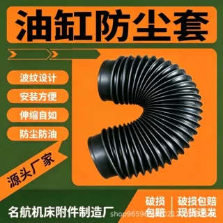液压油缸防护罩拉链式活塞杆保护套机床油缸伸缩防尘罩