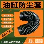 伸缩液压拉链式油缸防护罩