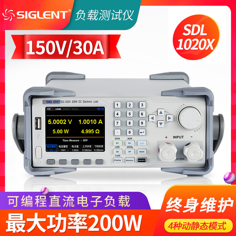 鼎阳可编程直流电子负载仪SDL1020X-C电池容量内阻老化测试负载仪