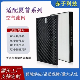 空气净化配件;生活电器配件;滤网