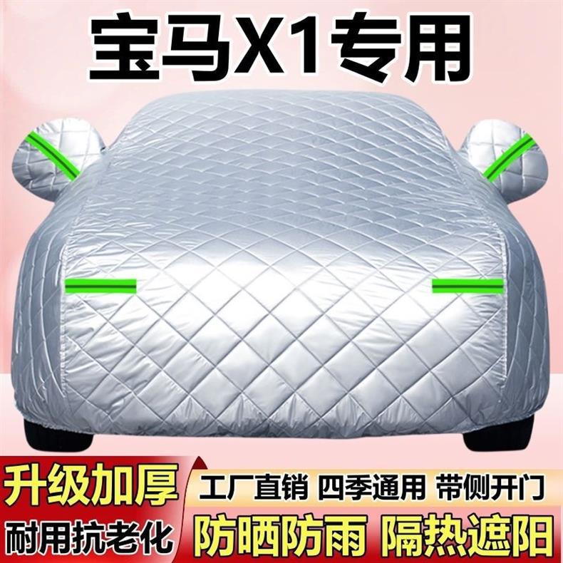 Bmw X1 Special Car Cover, Anti-Hail, Anti-Snow, Anti-Frost, Sun Protection, Rain Protection, Thickened Cotton Insulation, Sunshade Car Cover