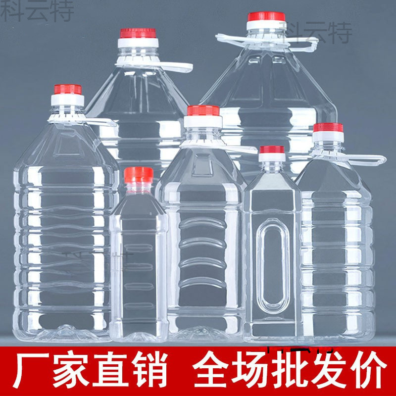 水油壶油瓶酒桶酒瓶酒壶1L25L5L10升20斤装透明食用塑料花生油桶